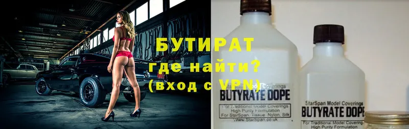 наркотики  Великие Луки  Бутират GHB 