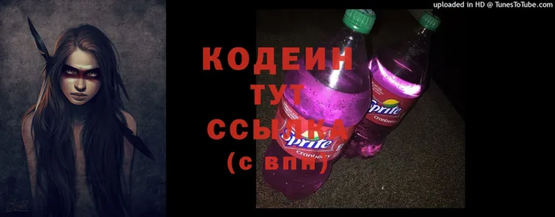 где купить наркотик  Великие Луки  Codein напиток Lean (лин) 